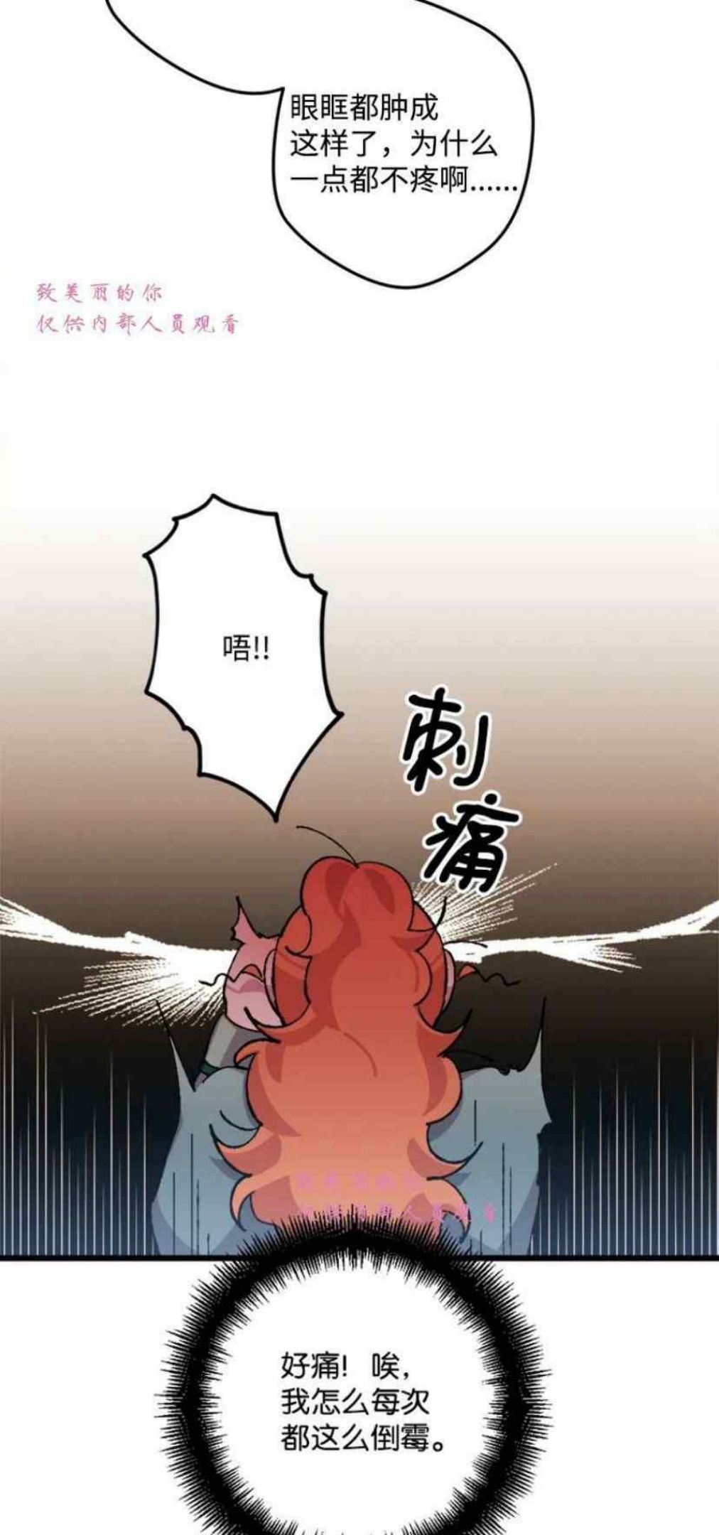 拯救一个破碎的家庭漫画,第51话39图