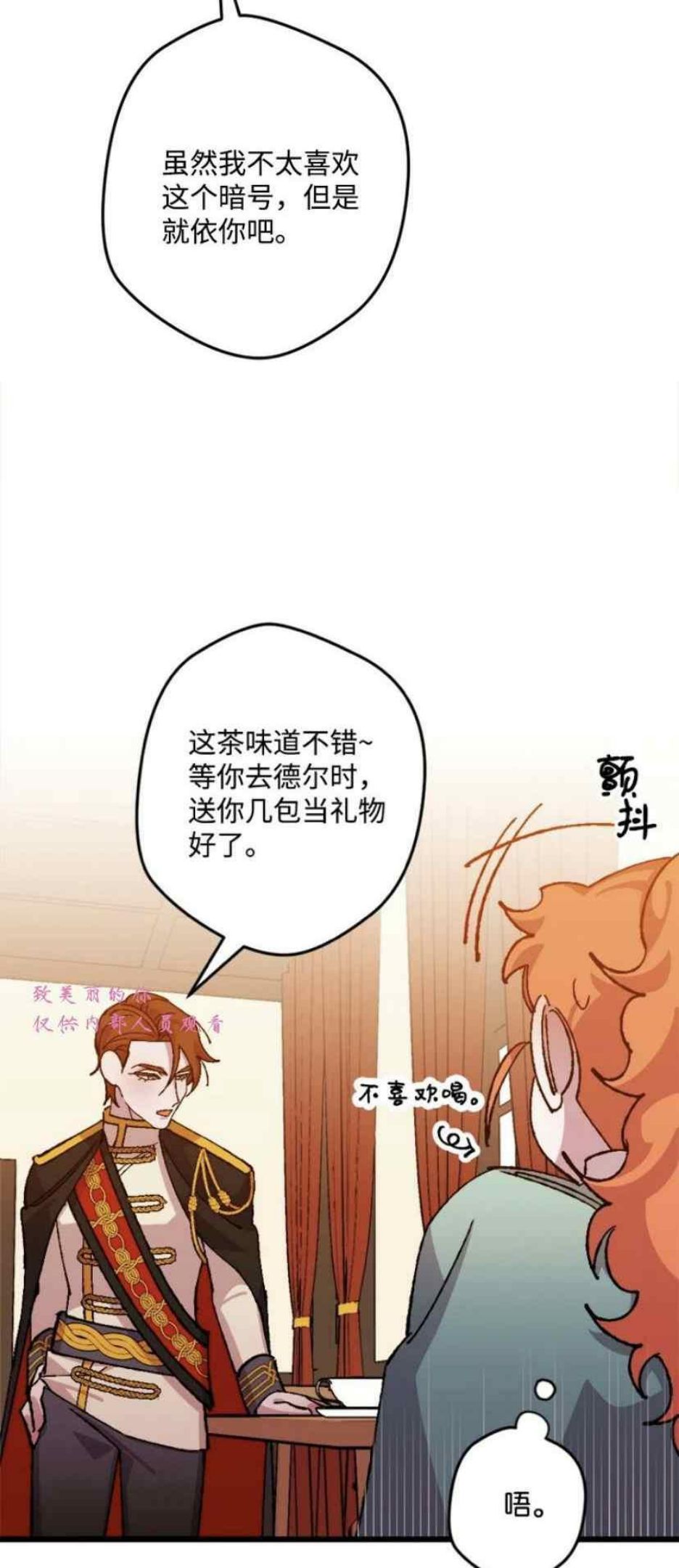 拯救一个破碎的家庭漫画,第51话29图