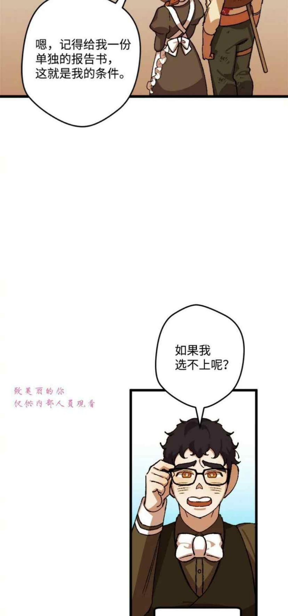 拯救一个破碎的家庭漫画,第51话41图