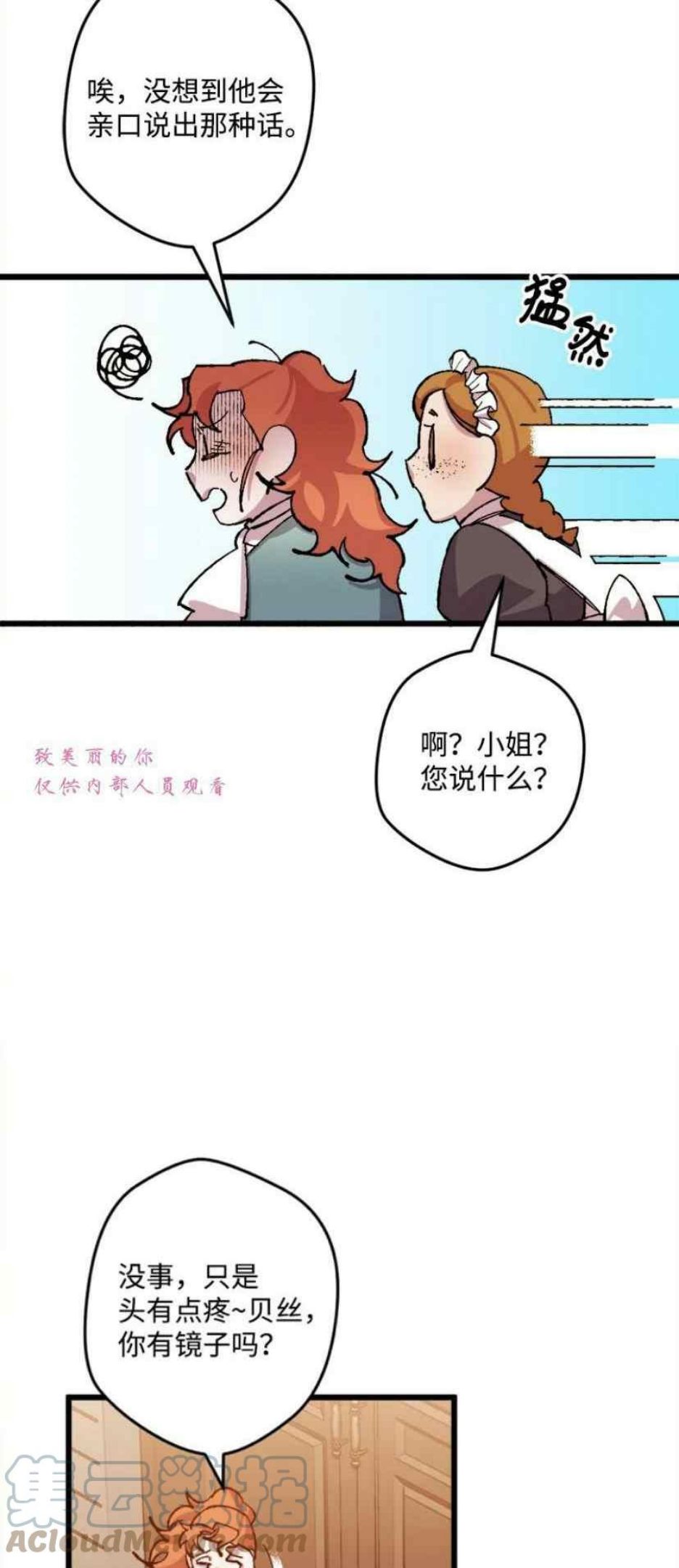 拯救一个破碎的家庭漫画,第51话34图