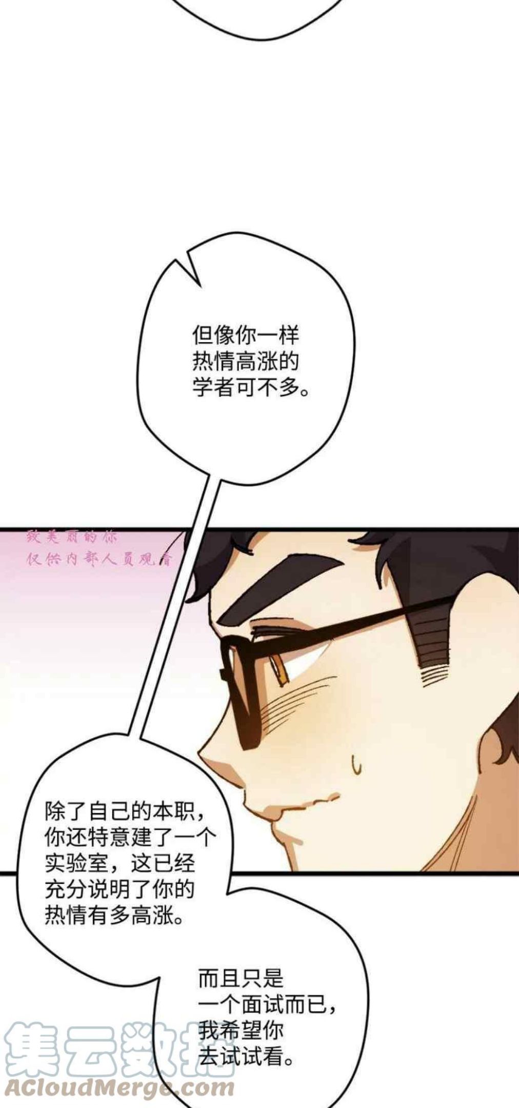 拯救一个破碎的家庭漫画,第51话46图