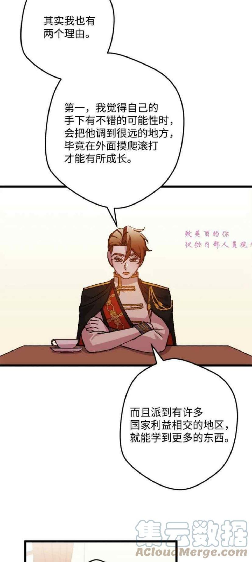 拯救一个破碎的家庭漫画,第51话19图