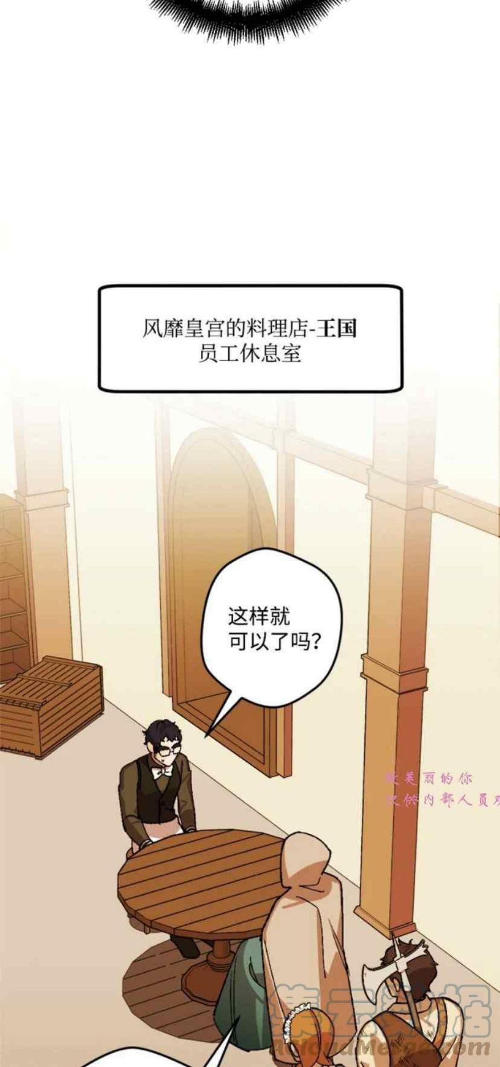 拯救一个破碎的家庭漫画,第51话40图