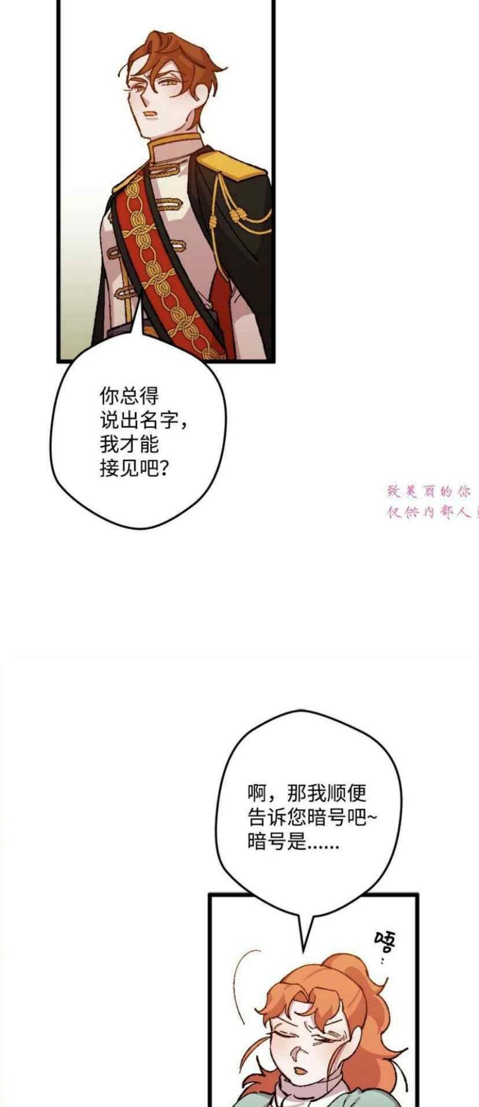 拯救一个破碎的家庭漫画,第51话26图