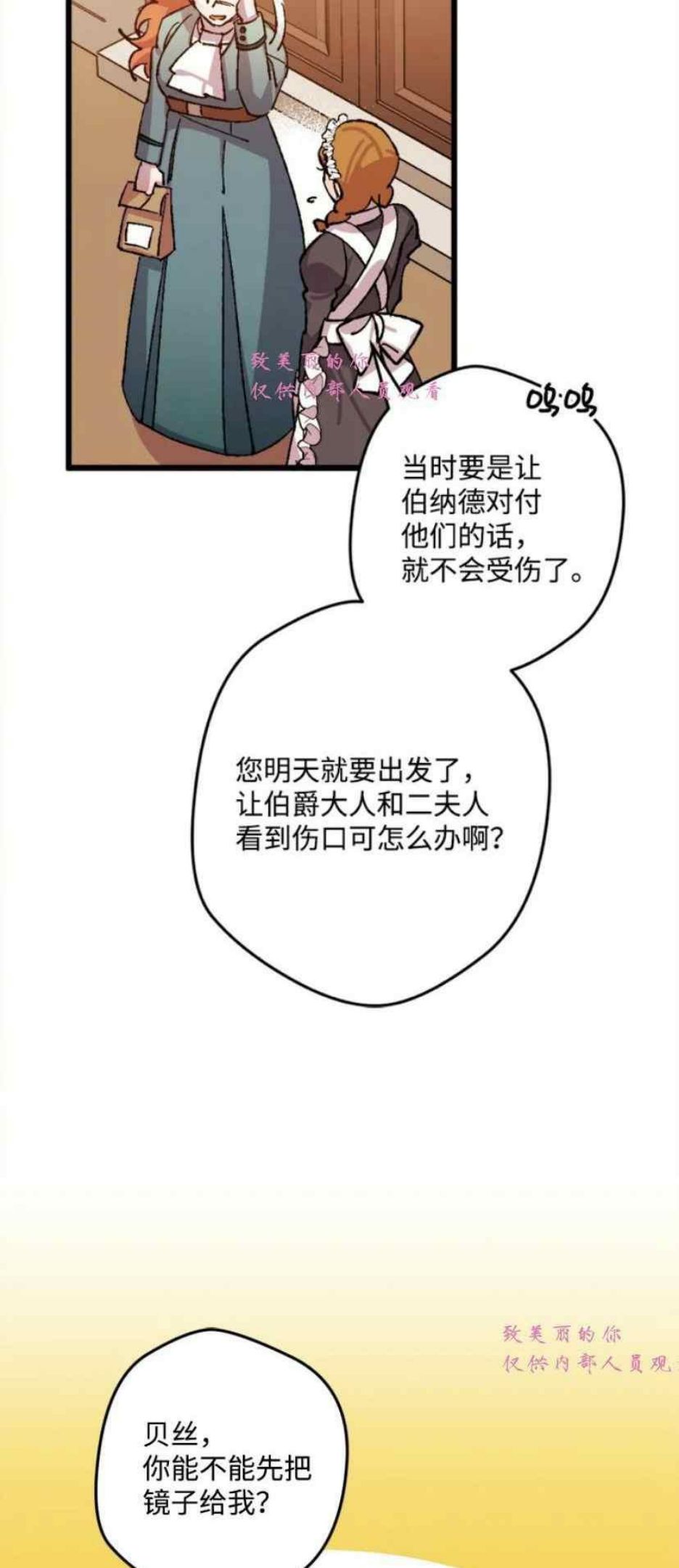 拯救一个破碎的家庭漫画,第51话35图