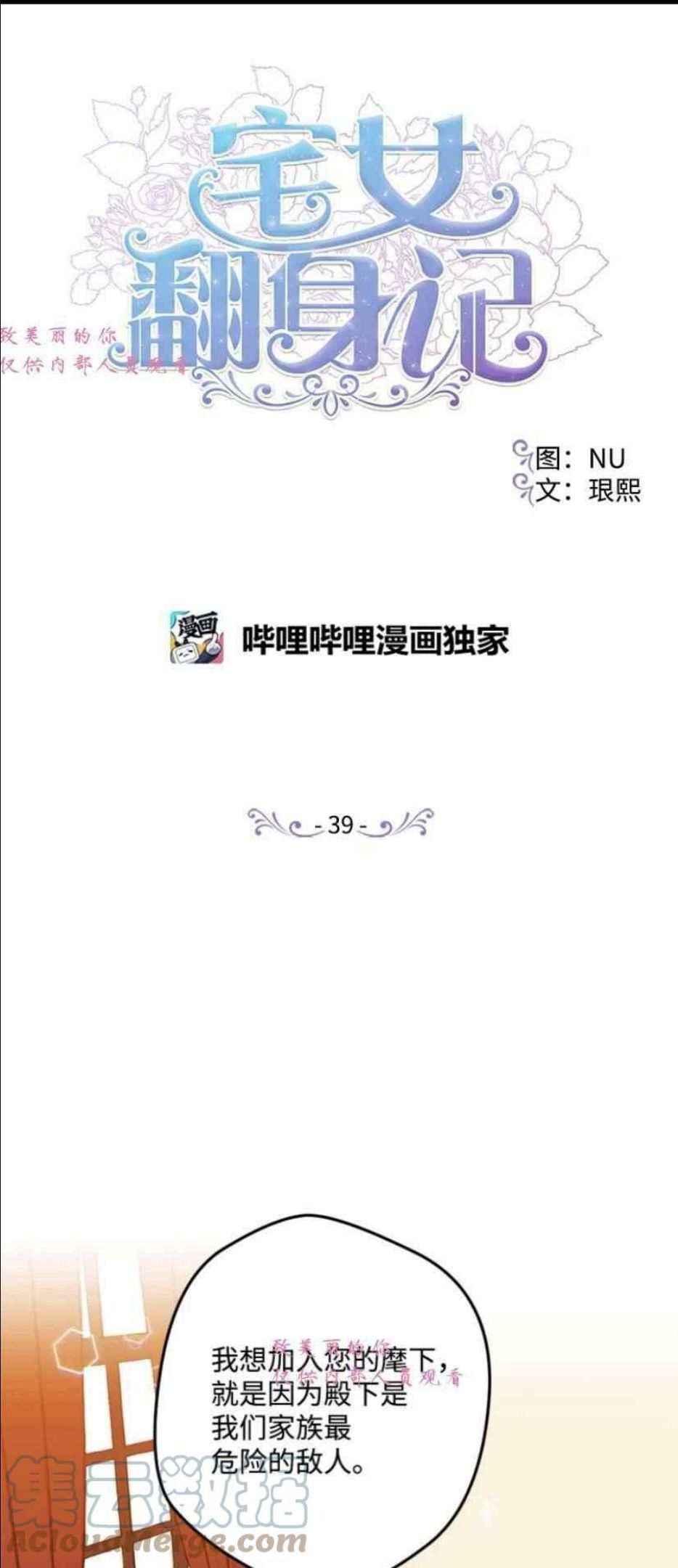 拯救一个破碎的家庭漫画,第51话1图