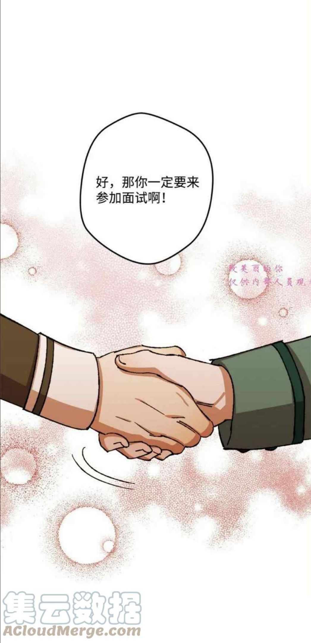 拯救一个破碎的家庭漫画,第51话55图