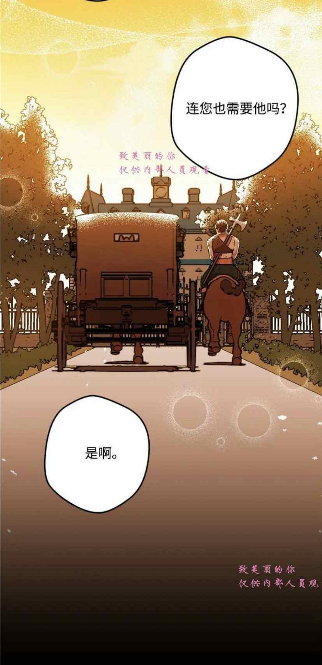 拯救一个破碎的家庭漫画,第51话59图