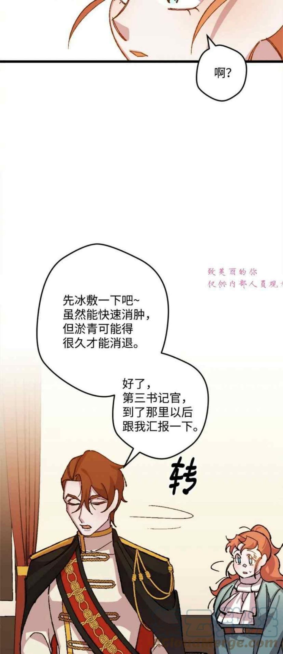 拯救一个破碎的家庭漫画,第51话31图