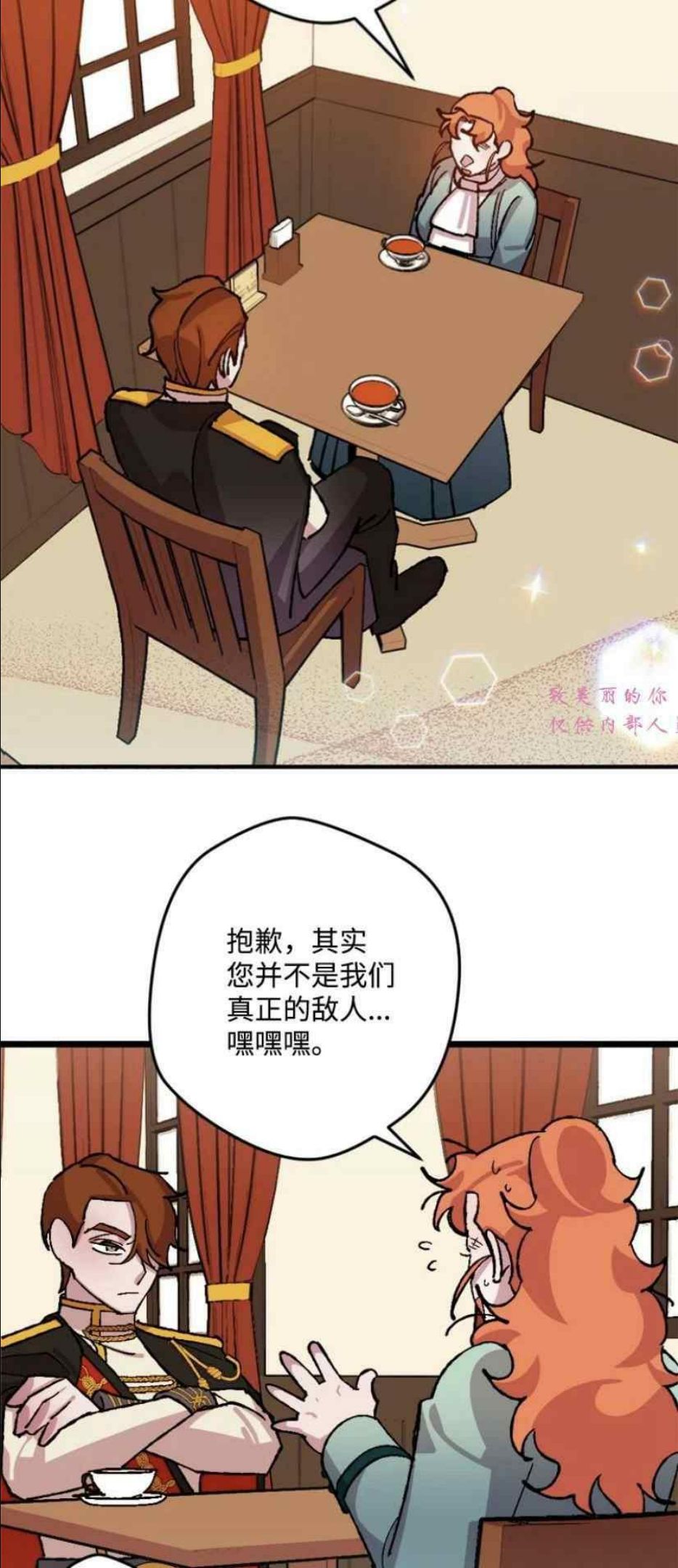 拯救一个破碎的家庭漫画,第51话2图