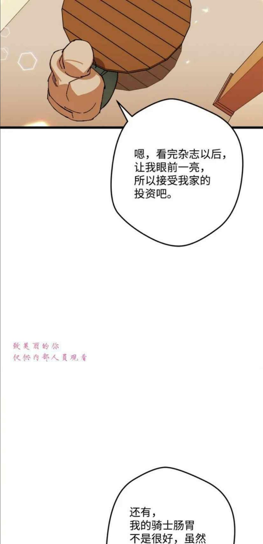 拯救一个破碎的家庭漫画,第51话53图