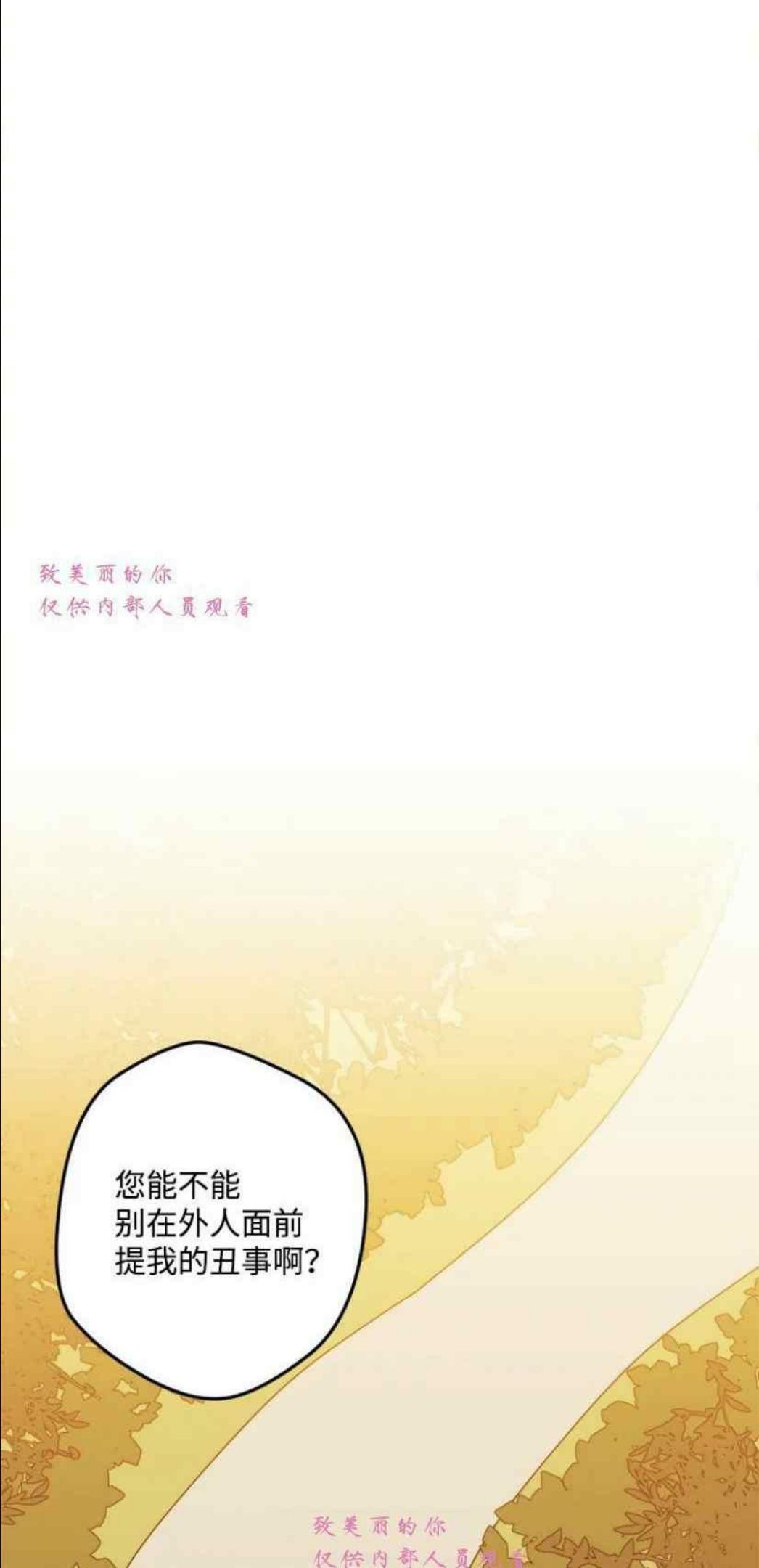 拯救一个破碎的家庭漫画,第51话56图