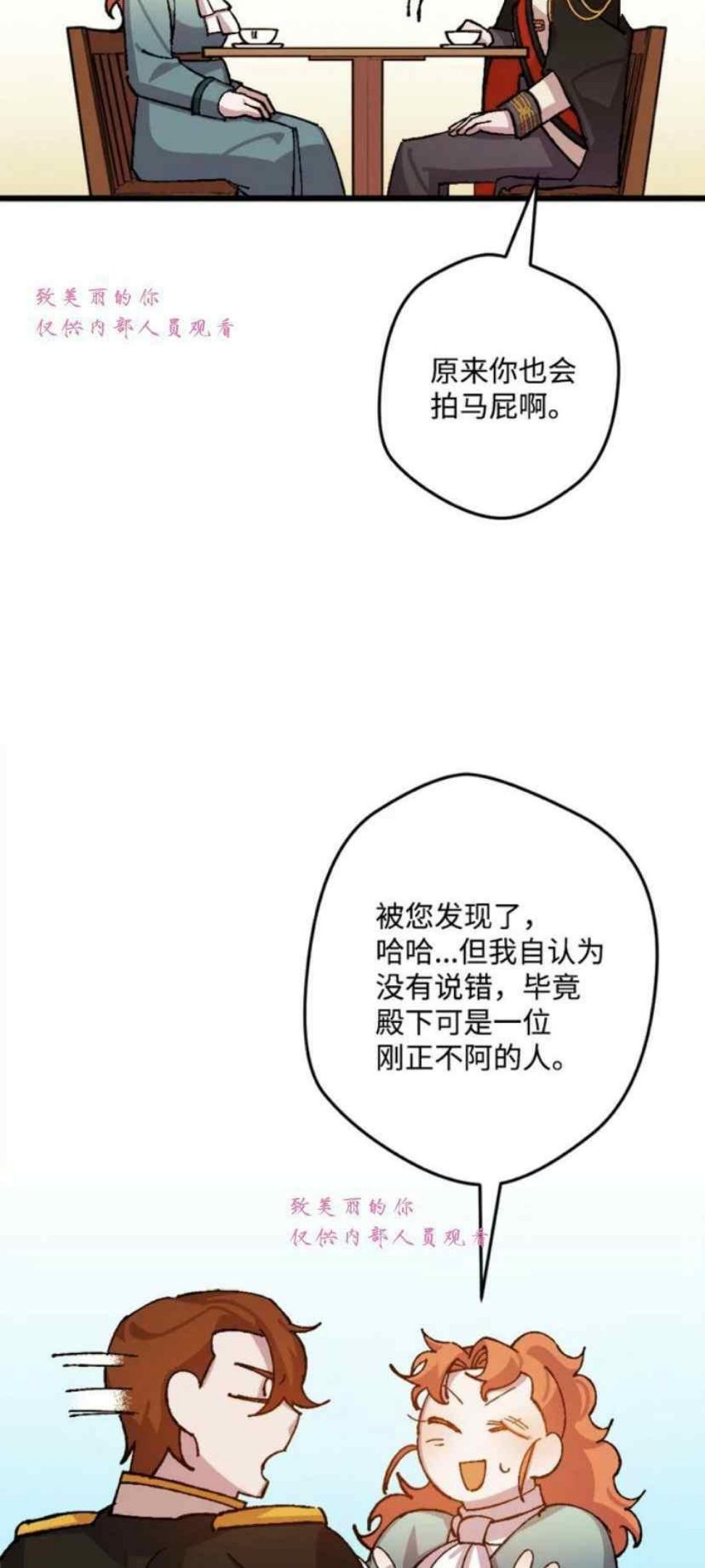 拯救一个破碎的家庭漫画,第51话15图