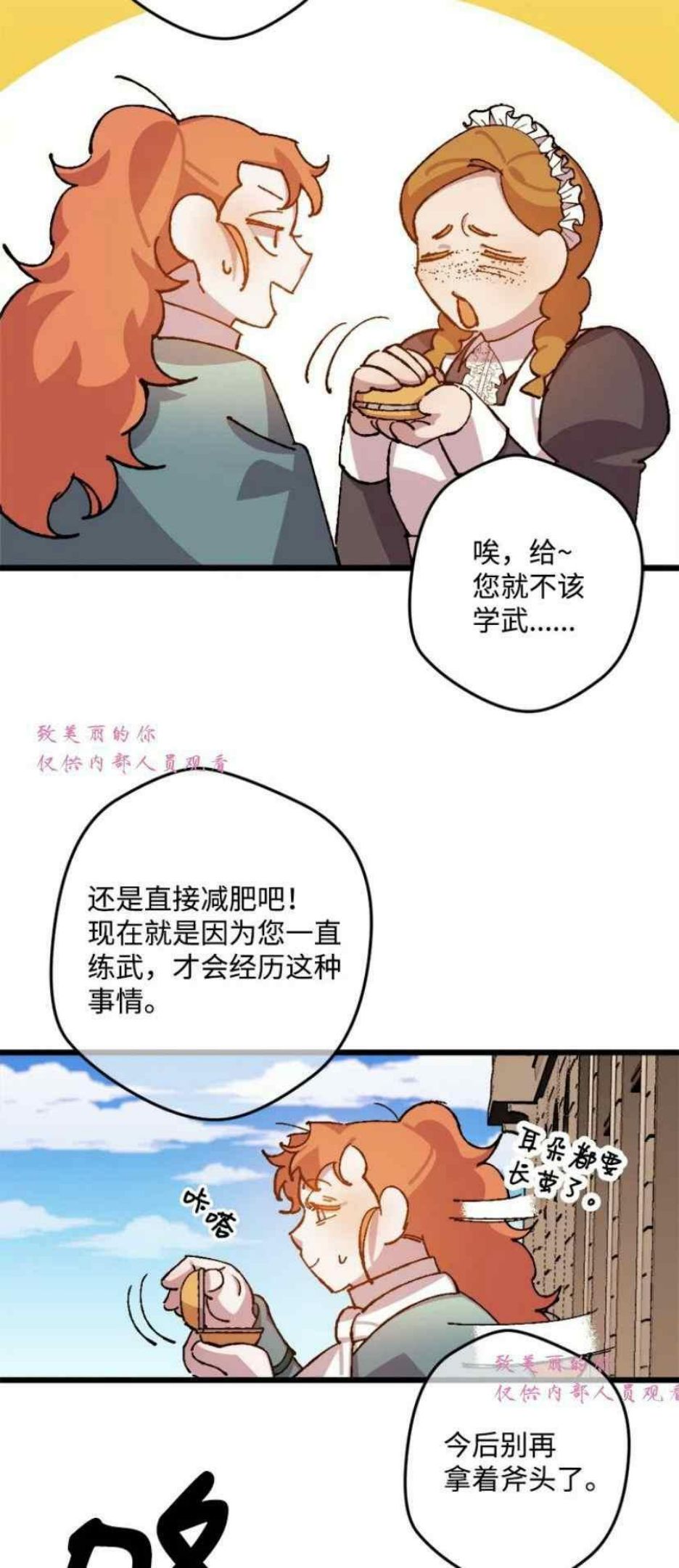 拯救一个破碎的家庭漫画,第51话36图