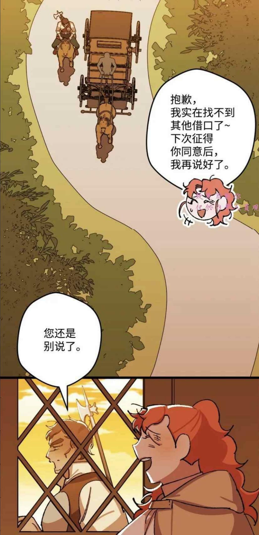 拯救一个破碎的家庭漫画,第51话57图