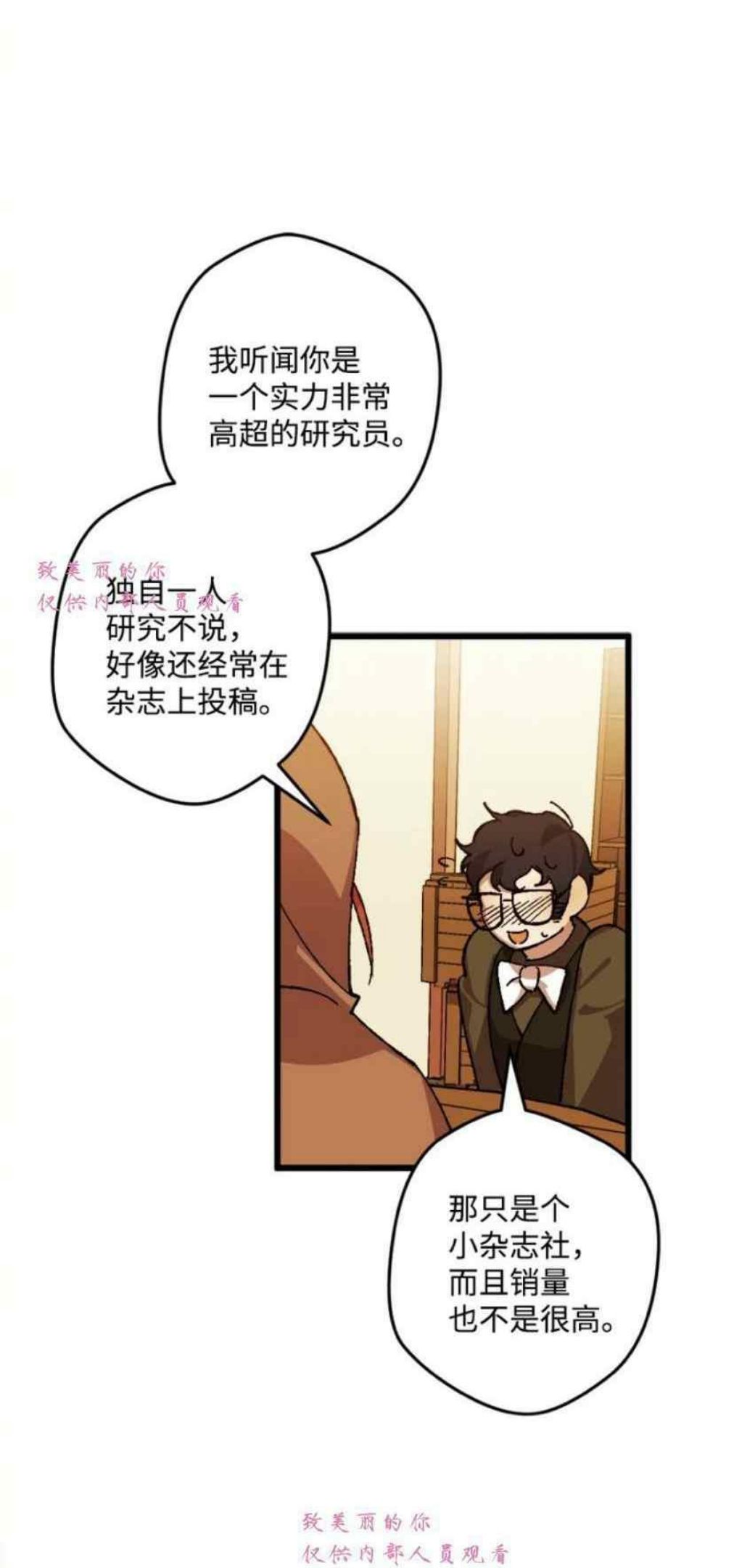 拯救一个破碎的家庭漫画,第51话44图