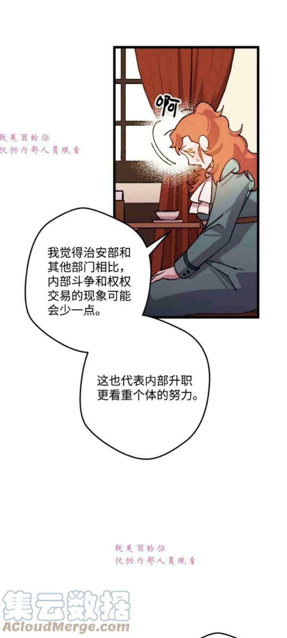 拯救一个破碎的家庭漫画,第51话13图