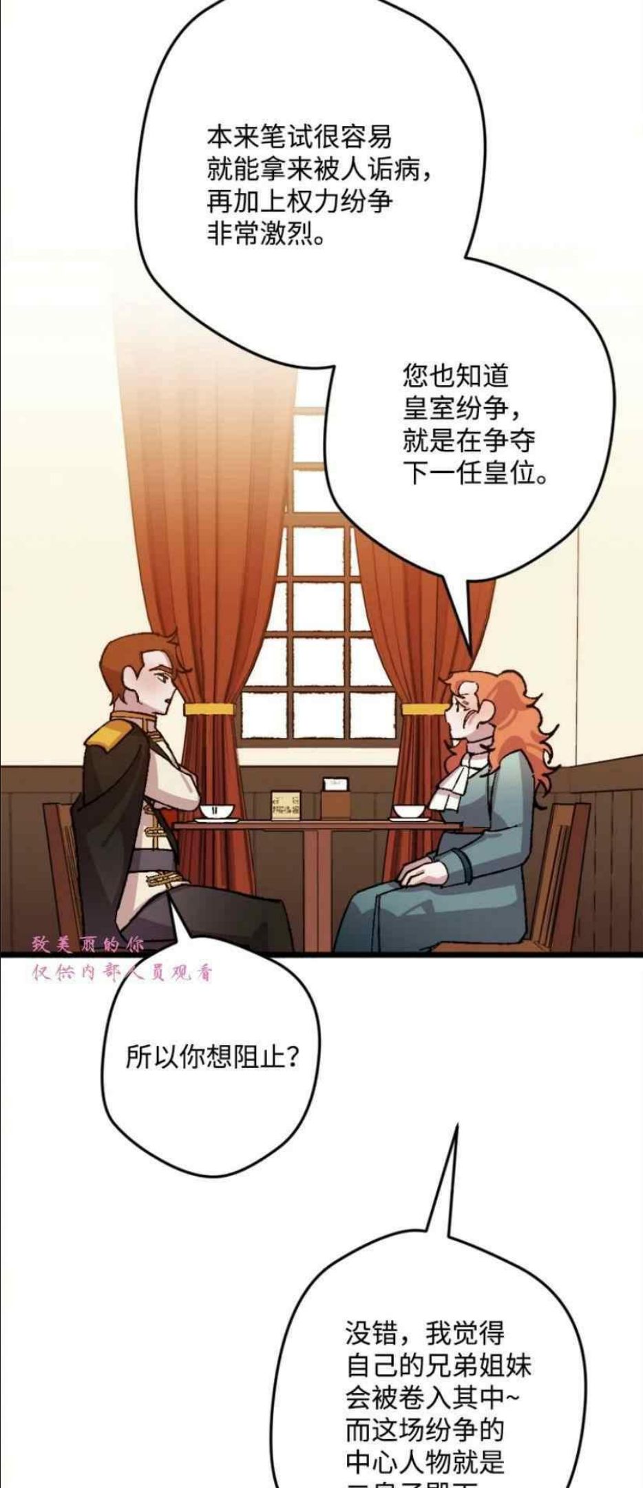 拯救一个破碎的家庭漫画,第51话5图