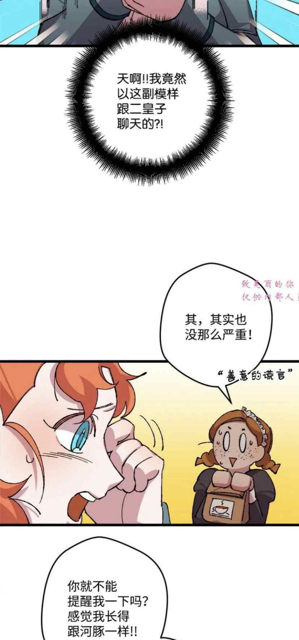 拯救一个破碎的家庭漫画,第51话38图