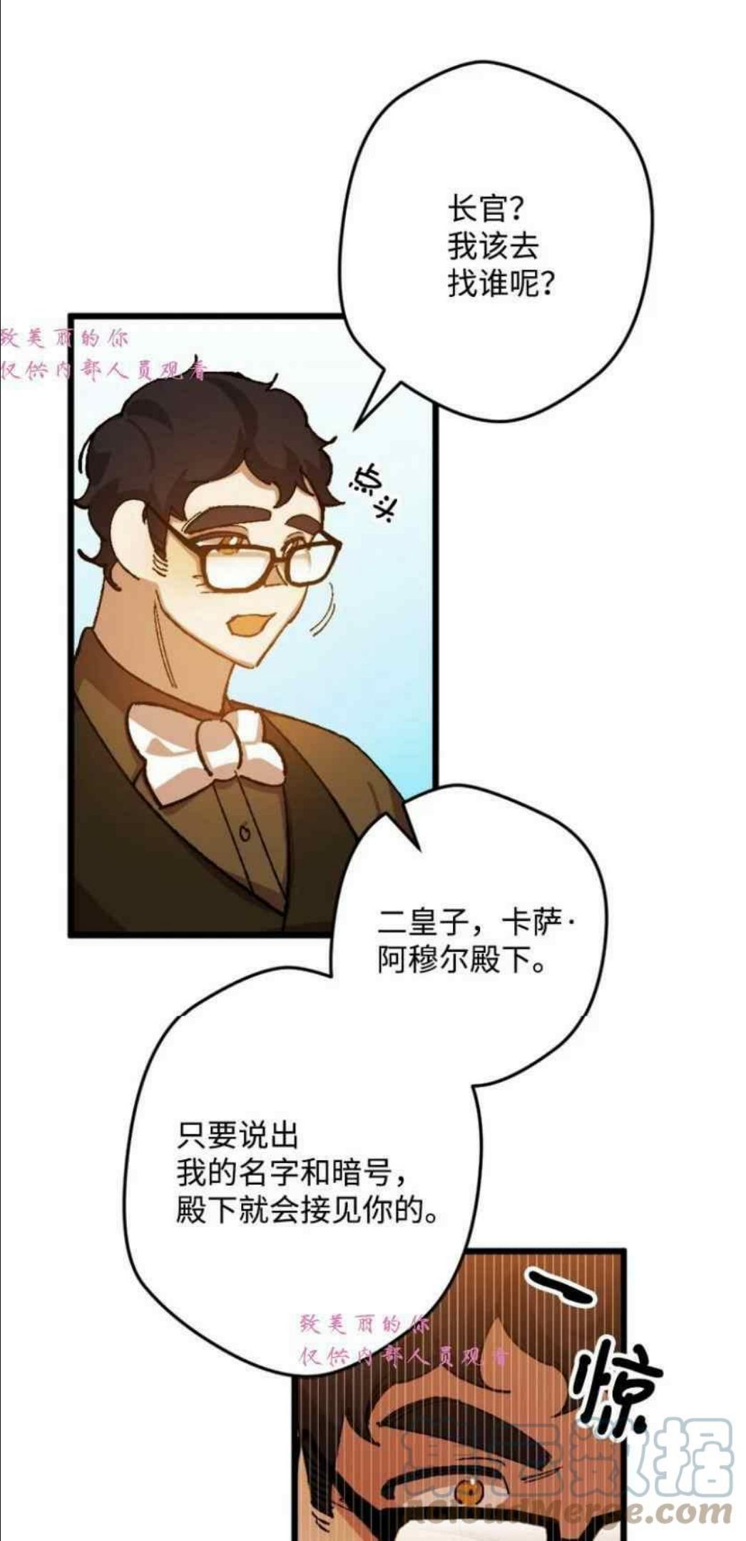 拯救一个破碎的家庭漫画,第51话49图