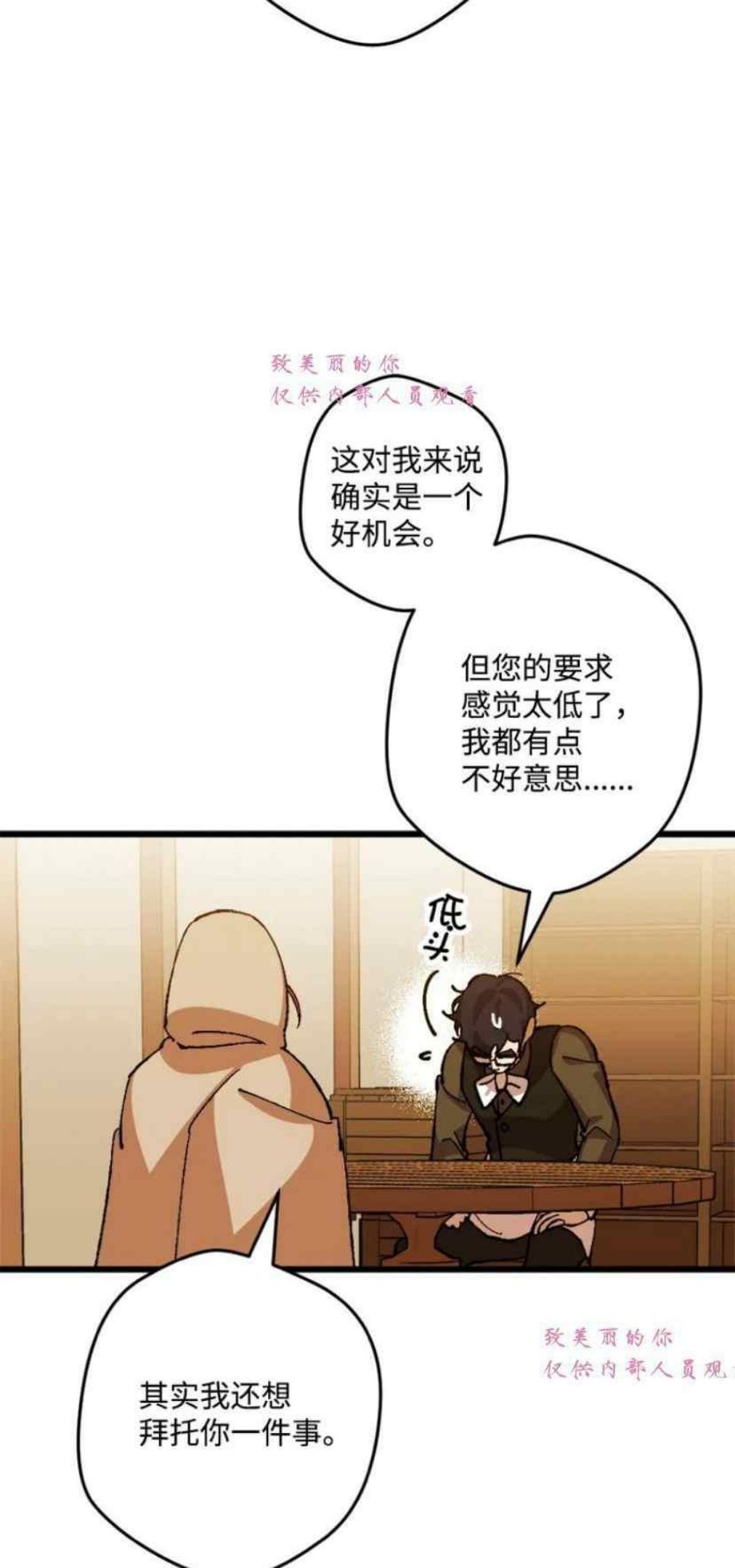 拯救一个破碎的家庭漫画,第51话47图