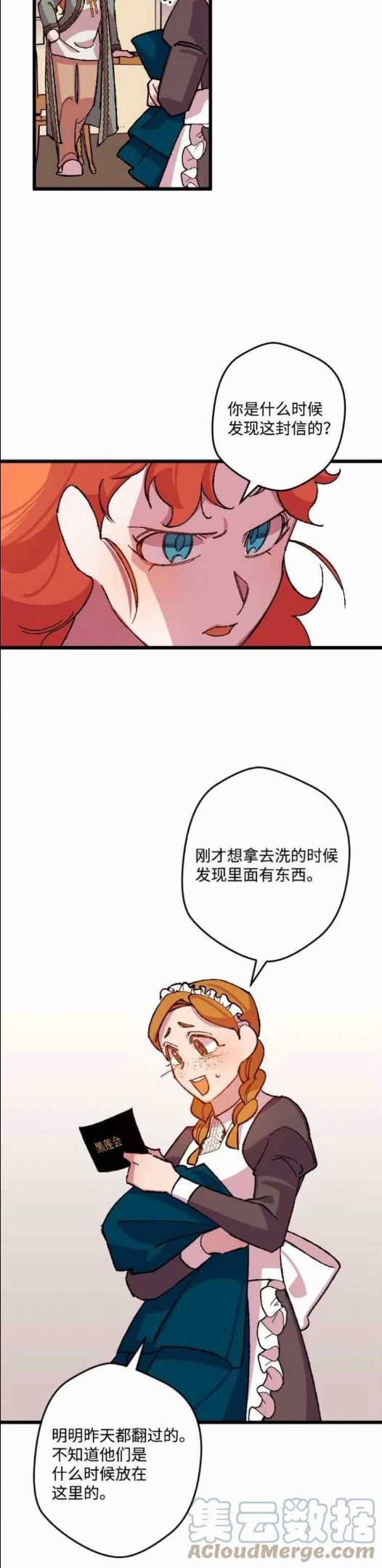 拯救一个破碎的家庭漫画,第52话37图