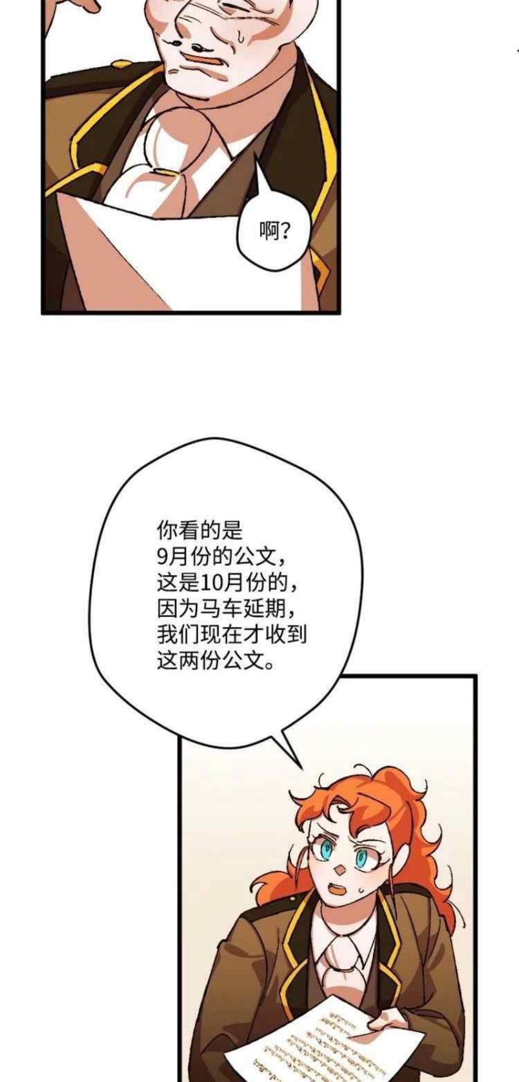 拯救一个破碎的家庭漫画,第52话12图