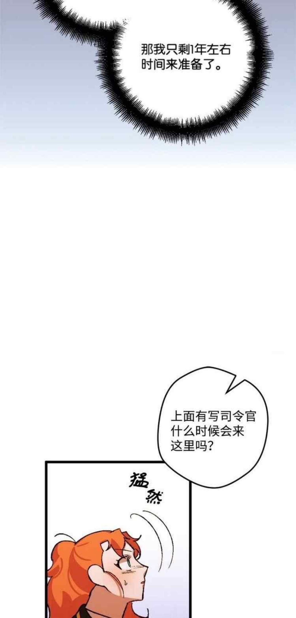 拯救一个破碎的家庭漫画,第52话18图