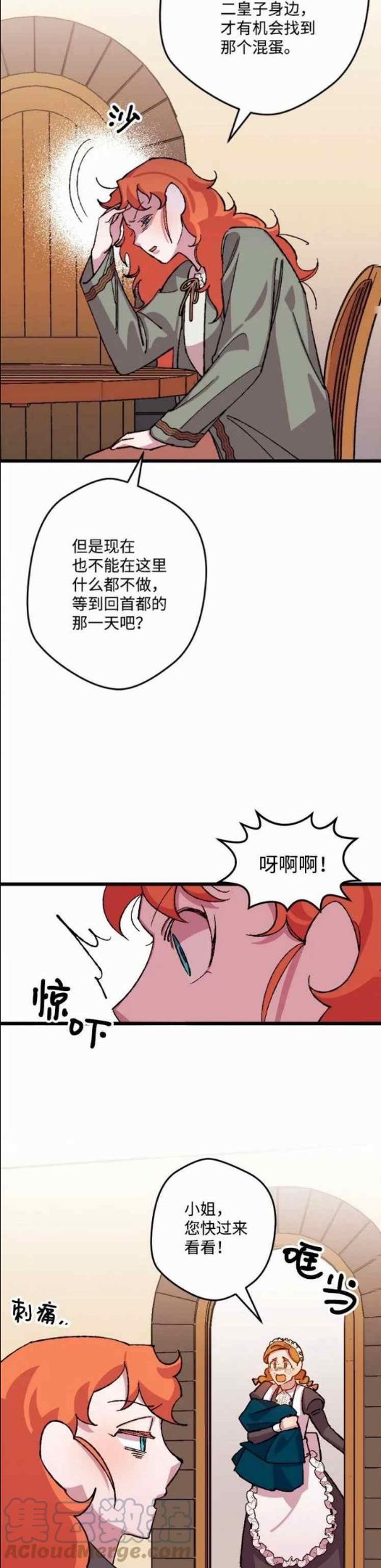 拯救一个破碎的家庭漫画,第52话35图