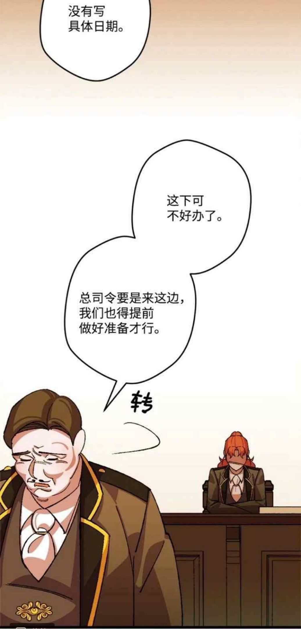 拯救一个破碎的家庭漫画,第52话20图