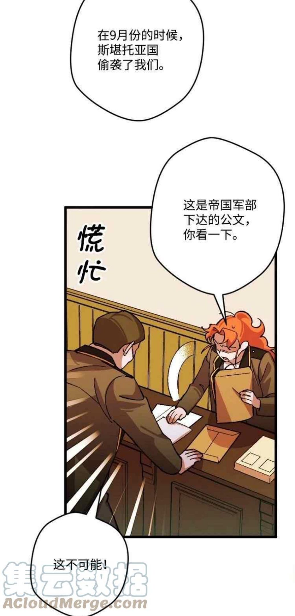 拯救一个破碎的家庭漫画,第52话9图