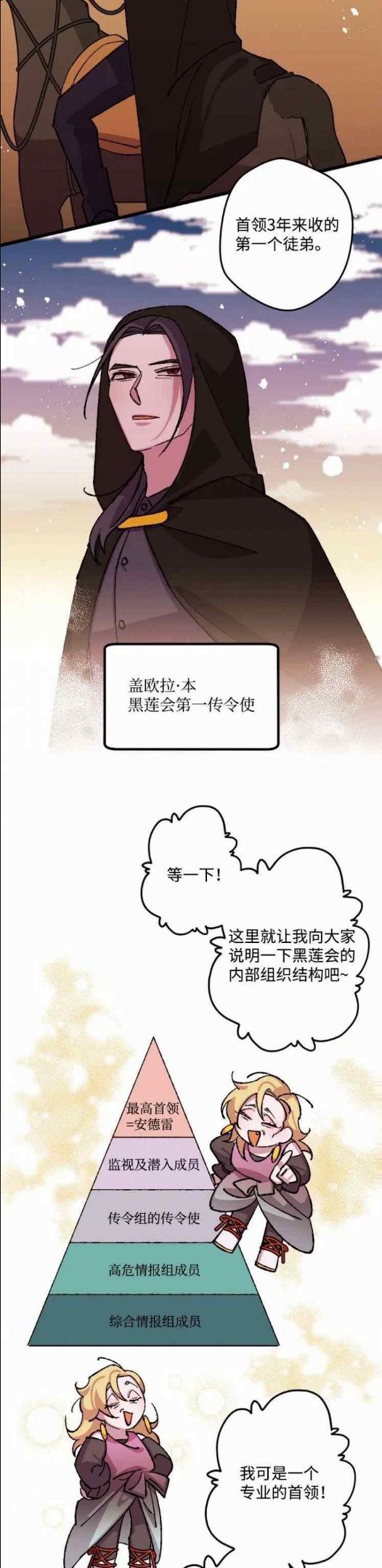 拯救一个破碎的家庭漫画,第52话30图