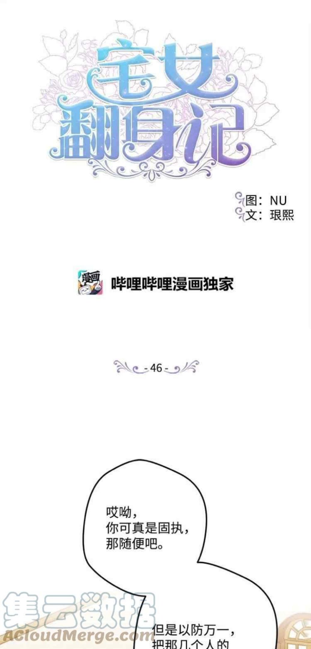 拯救一个破碎的家庭漫画,第52话1图