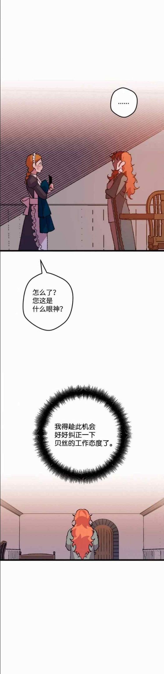 拯救一个破碎的家庭漫画,第52话38图