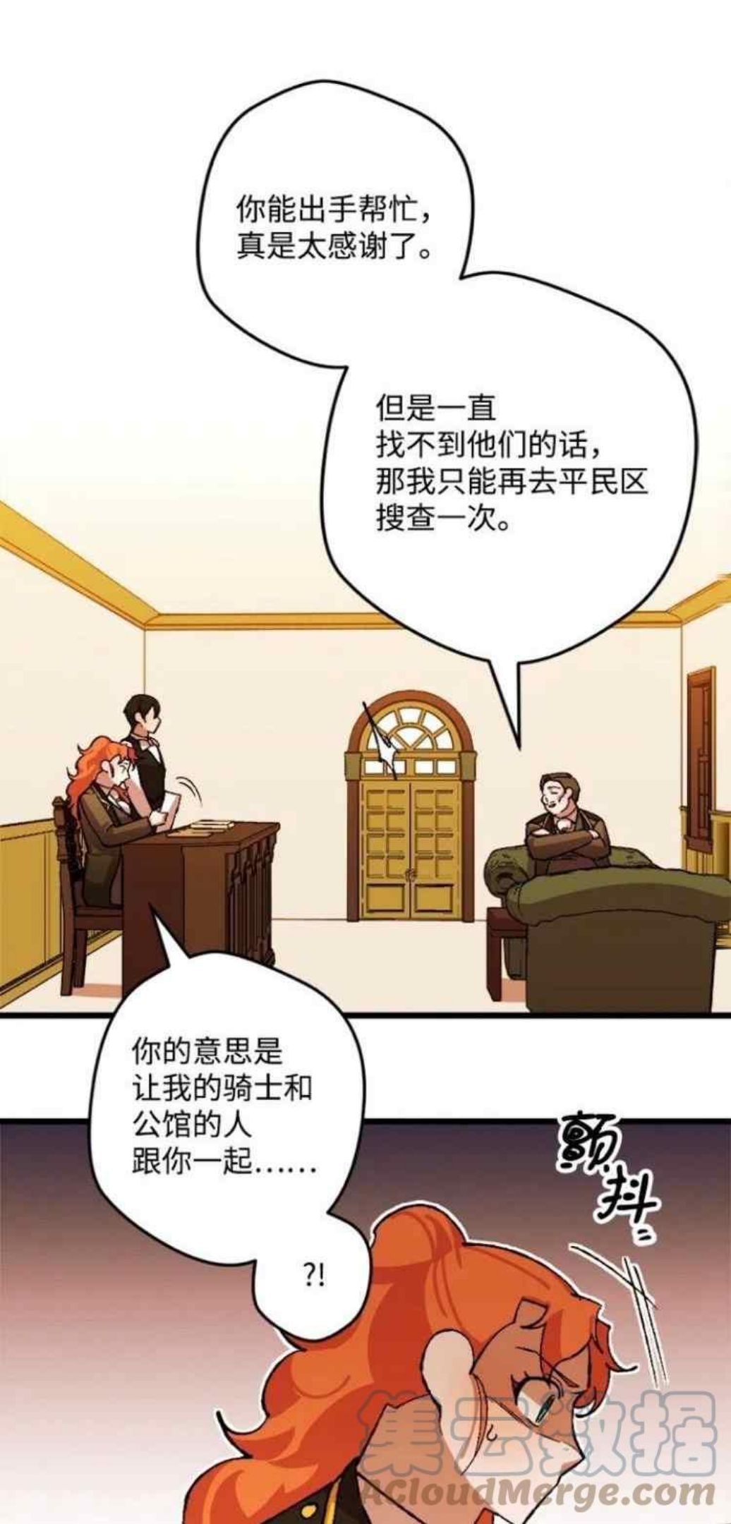 拯救一个破碎的家庭漫画,第52话5图