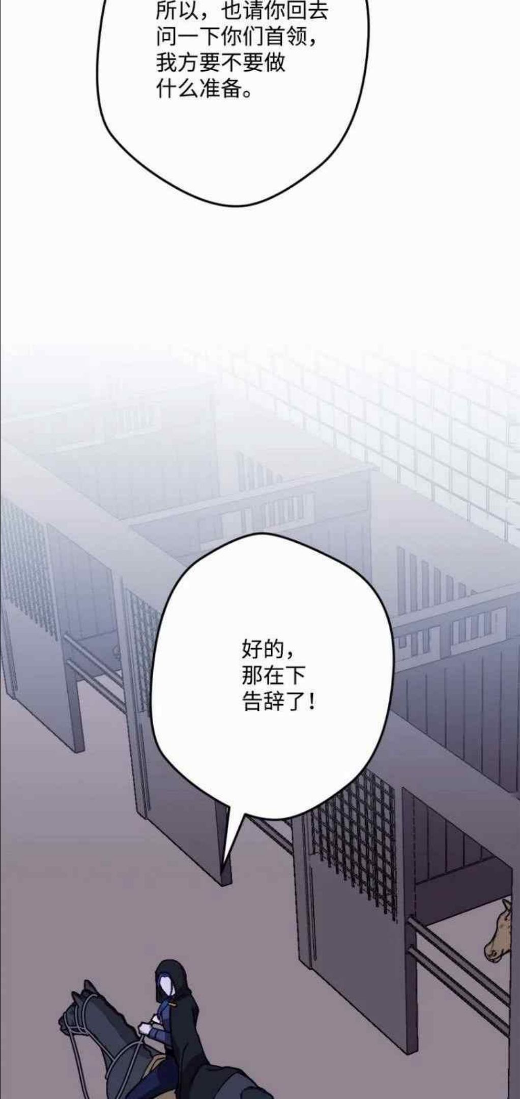 拯救一个破碎的家庭漫画,第53话48图