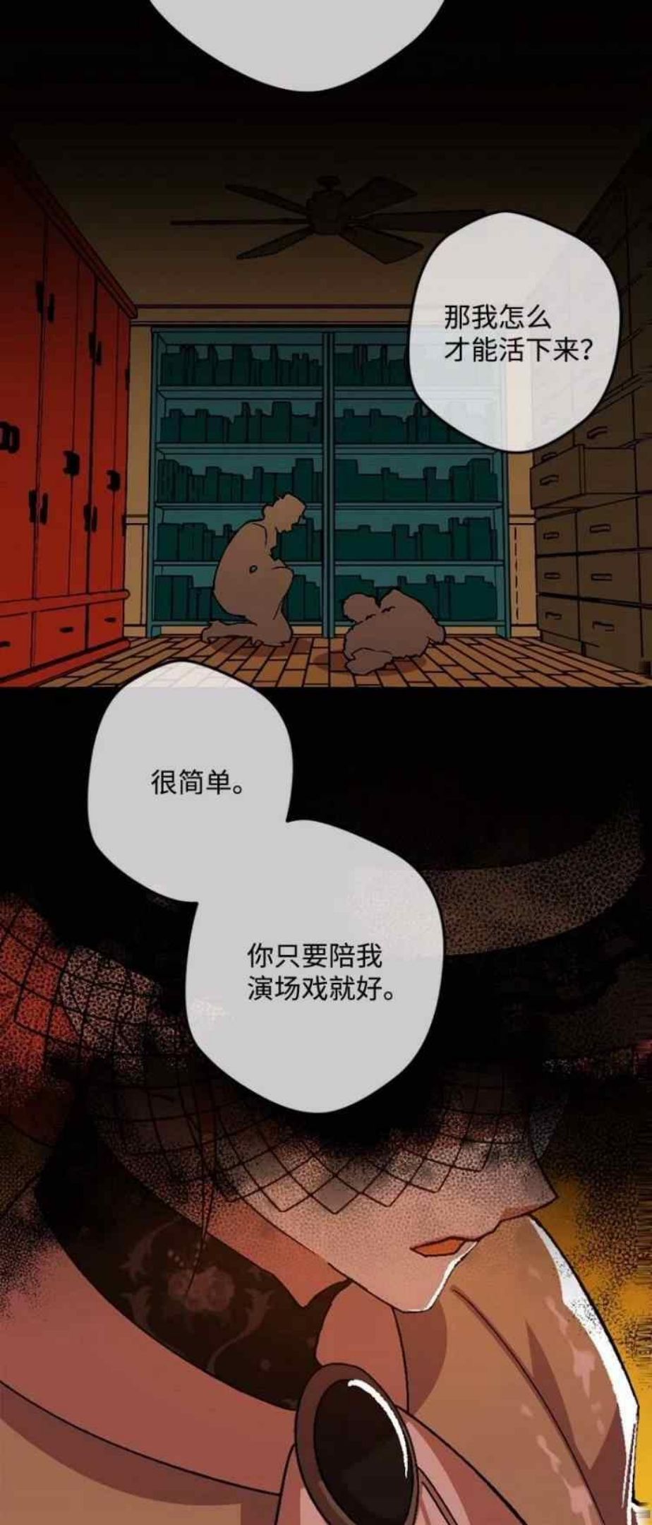 拯救一个破碎的家庭漫画,第53话2图