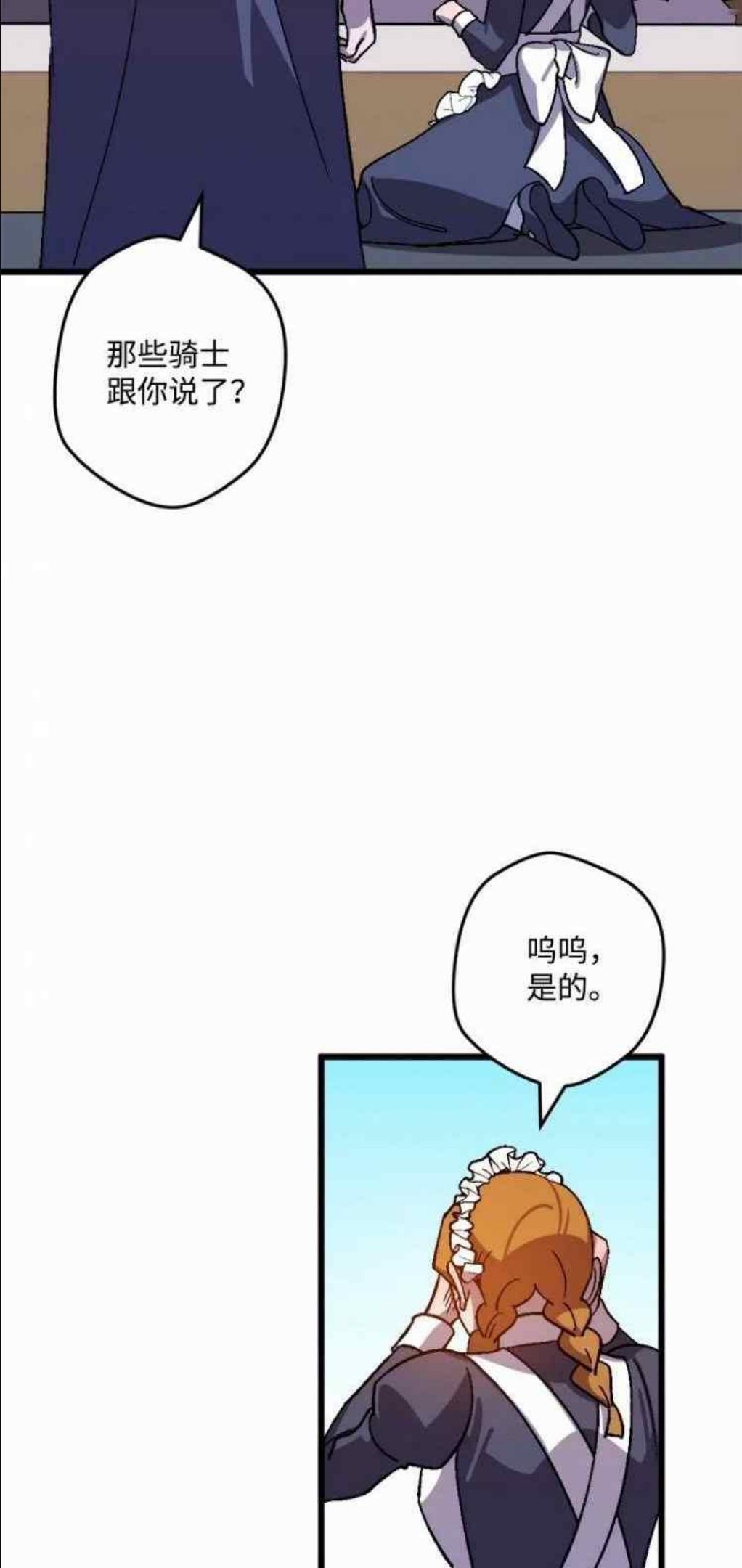 拯救一个破碎的家庭漫画,第53话53图