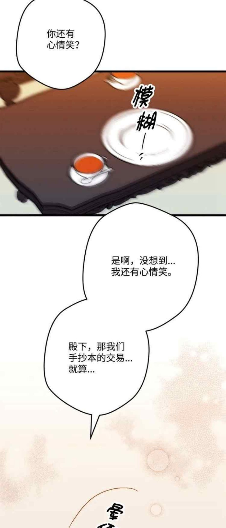 拯救一个破碎的家庭漫画,第53话23图