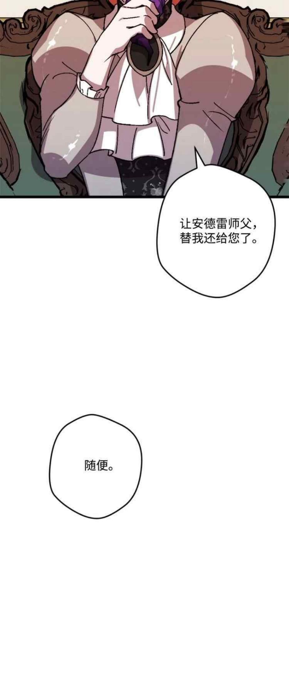 拯救一个破碎的家庭漫画,第53话21图