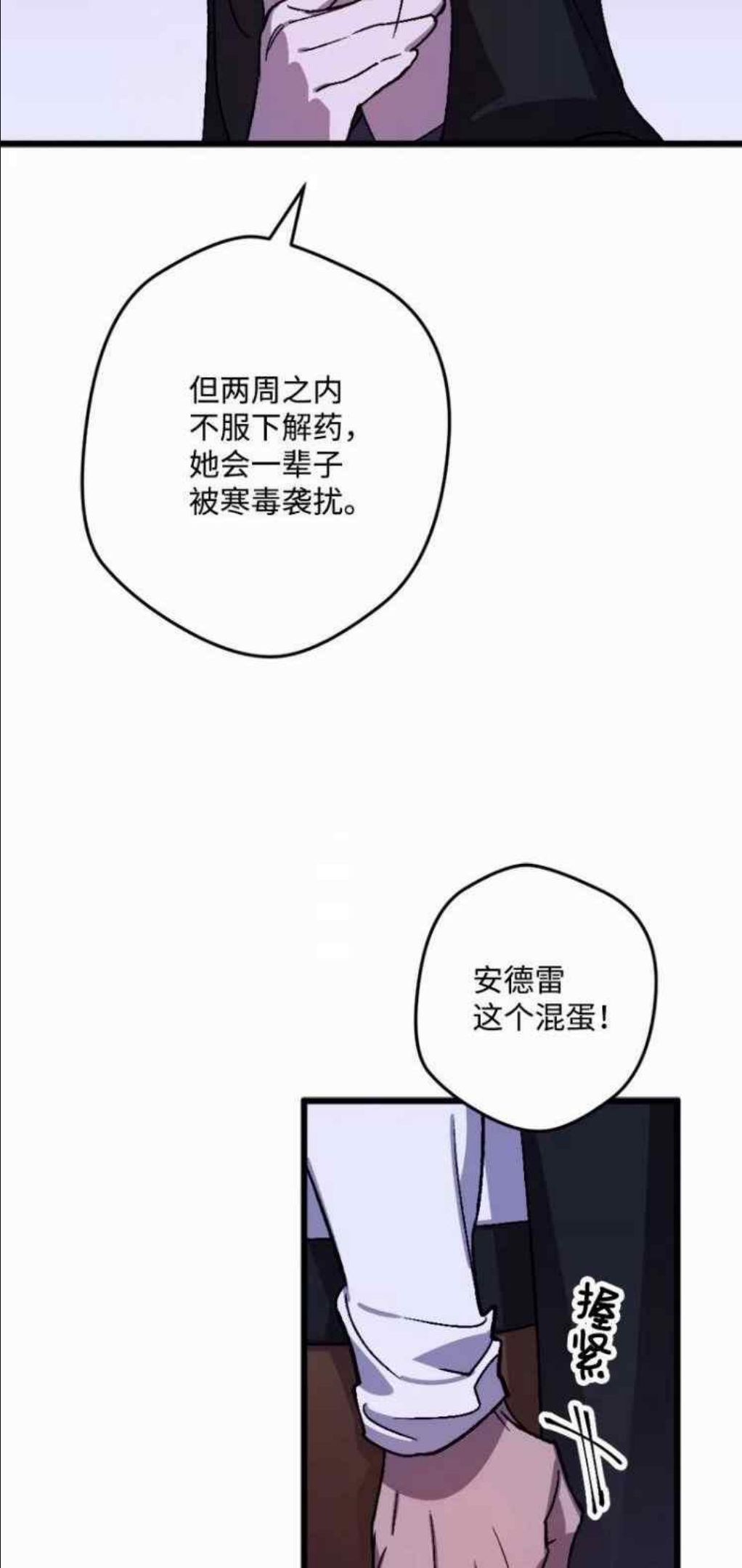 拯救一个破碎的家庭漫画,第53话41图