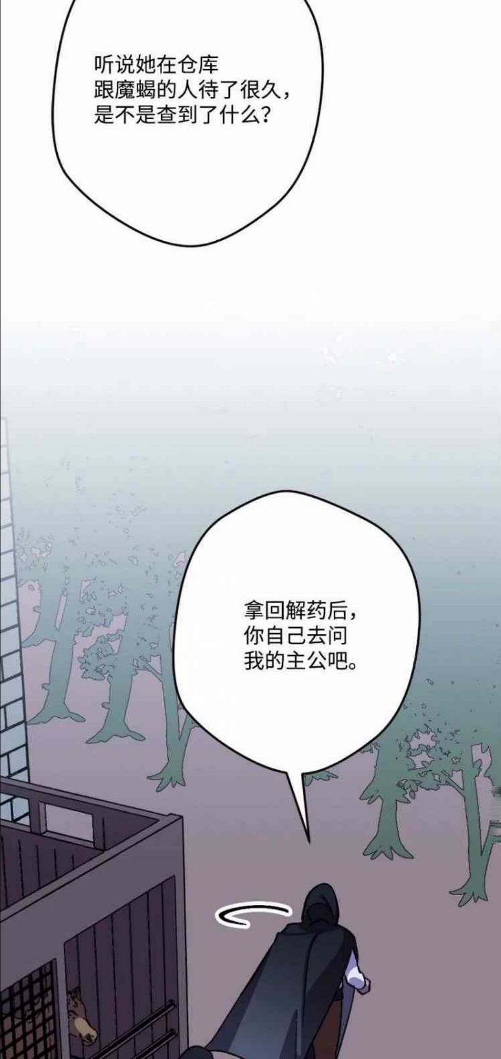 拯救一个破碎的家庭漫画,第53话44图