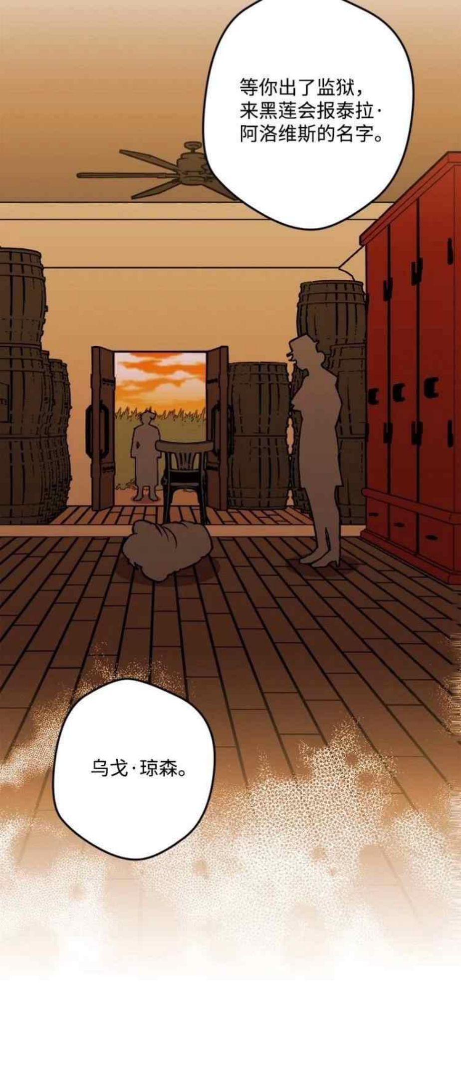 拯救一个破碎的家庭漫画,第53话12图