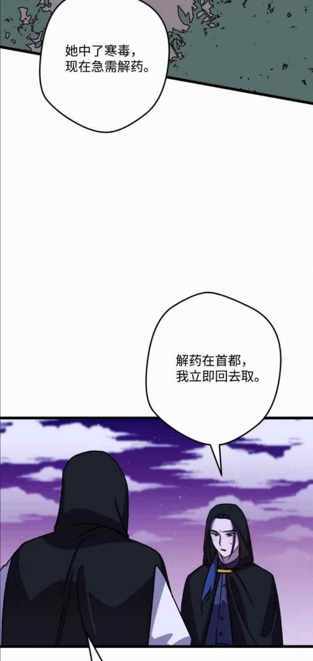 拯救一个破碎的家庭漫画,第53话39图