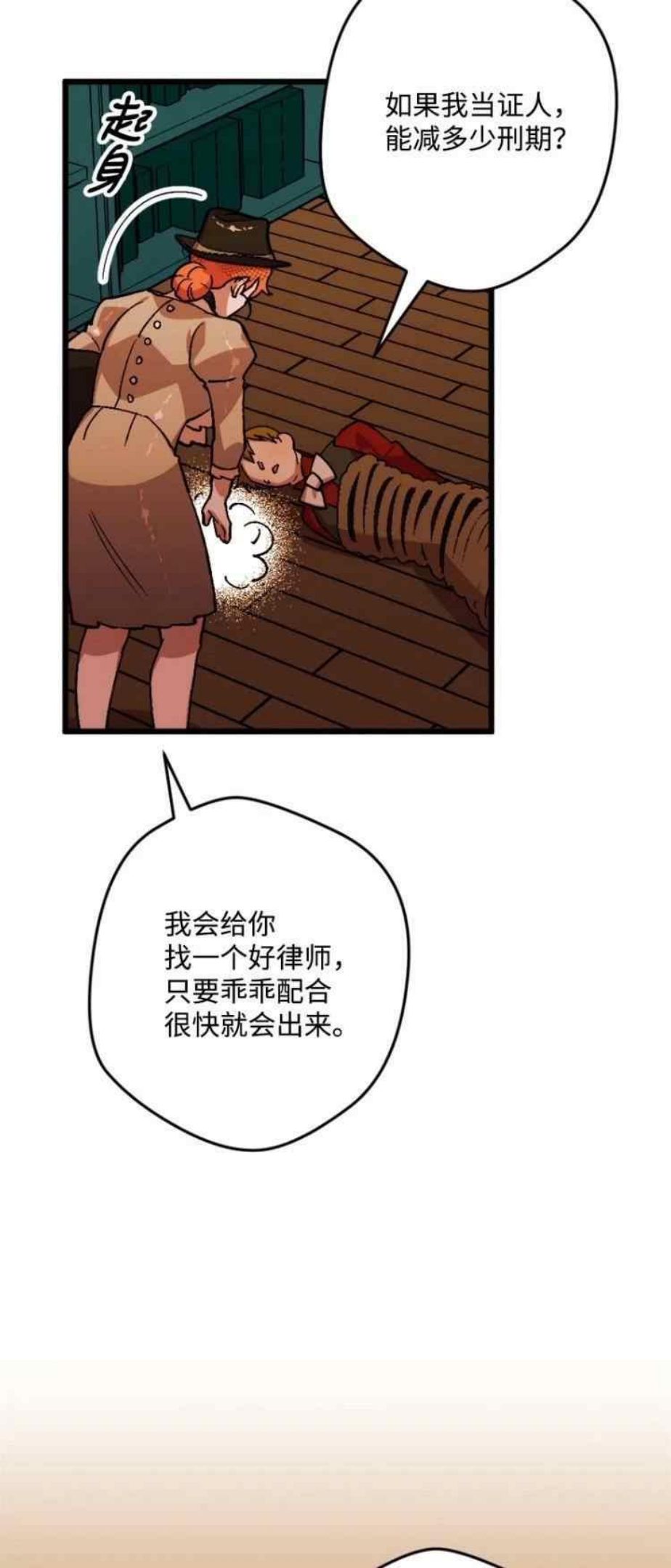 拯救一个破碎的家庭漫画,第53话11图