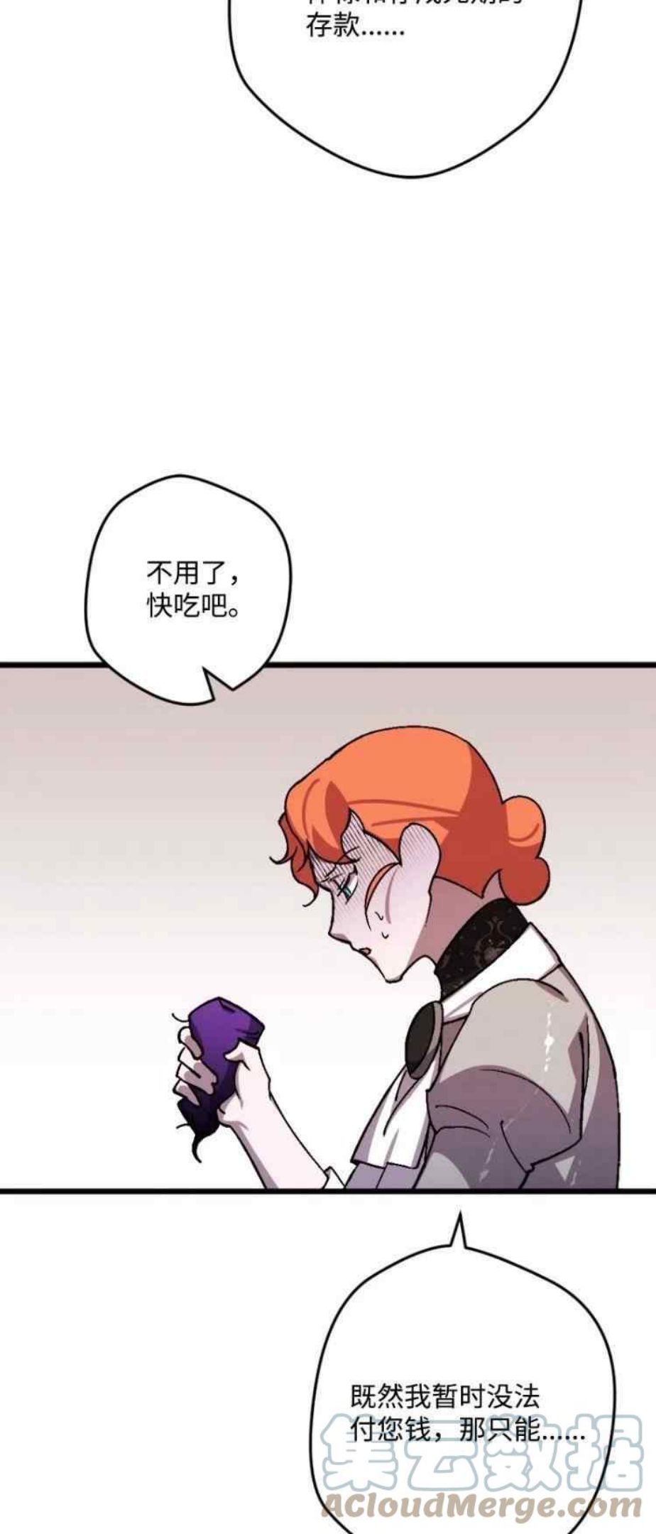 拯救一个破碎的家庭漫画,第53话19图