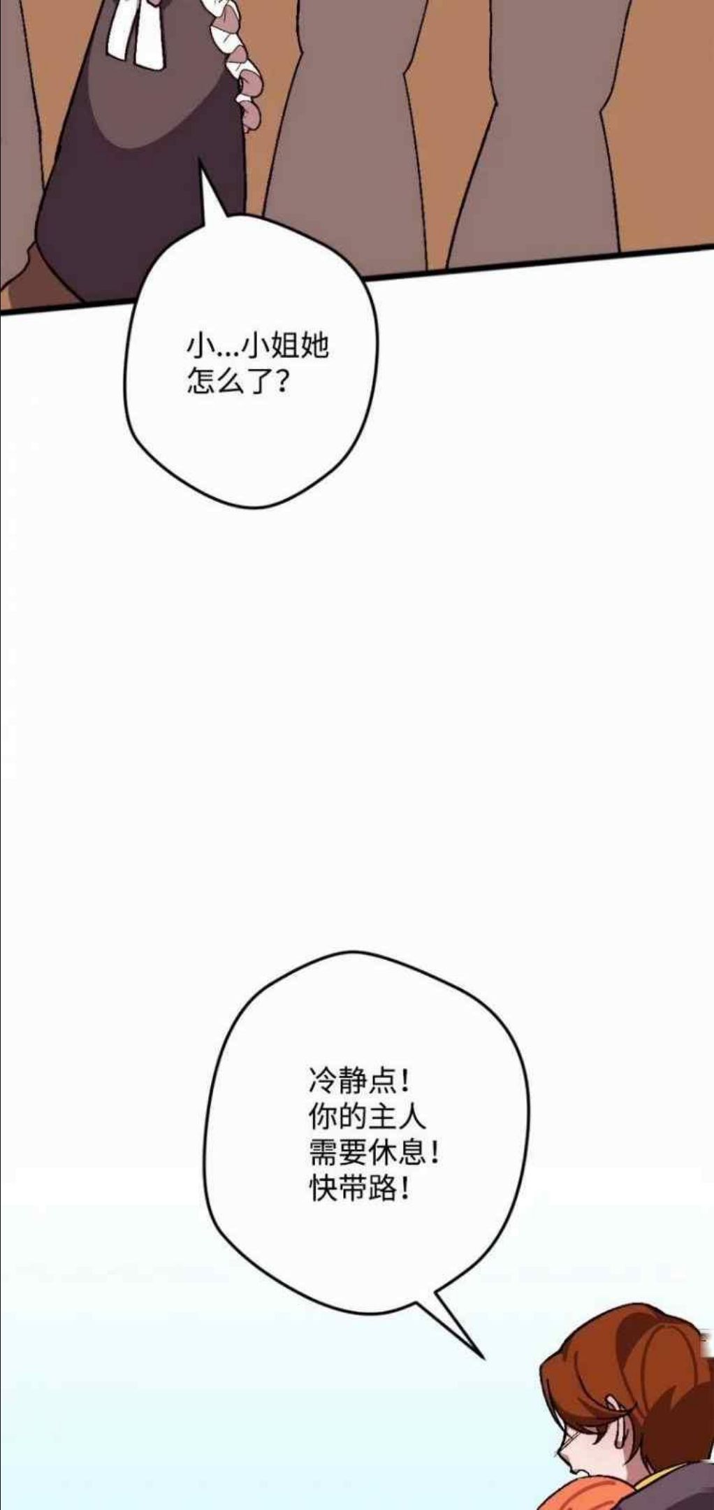 拯救一个破碎的家庭漫画,第53话35图