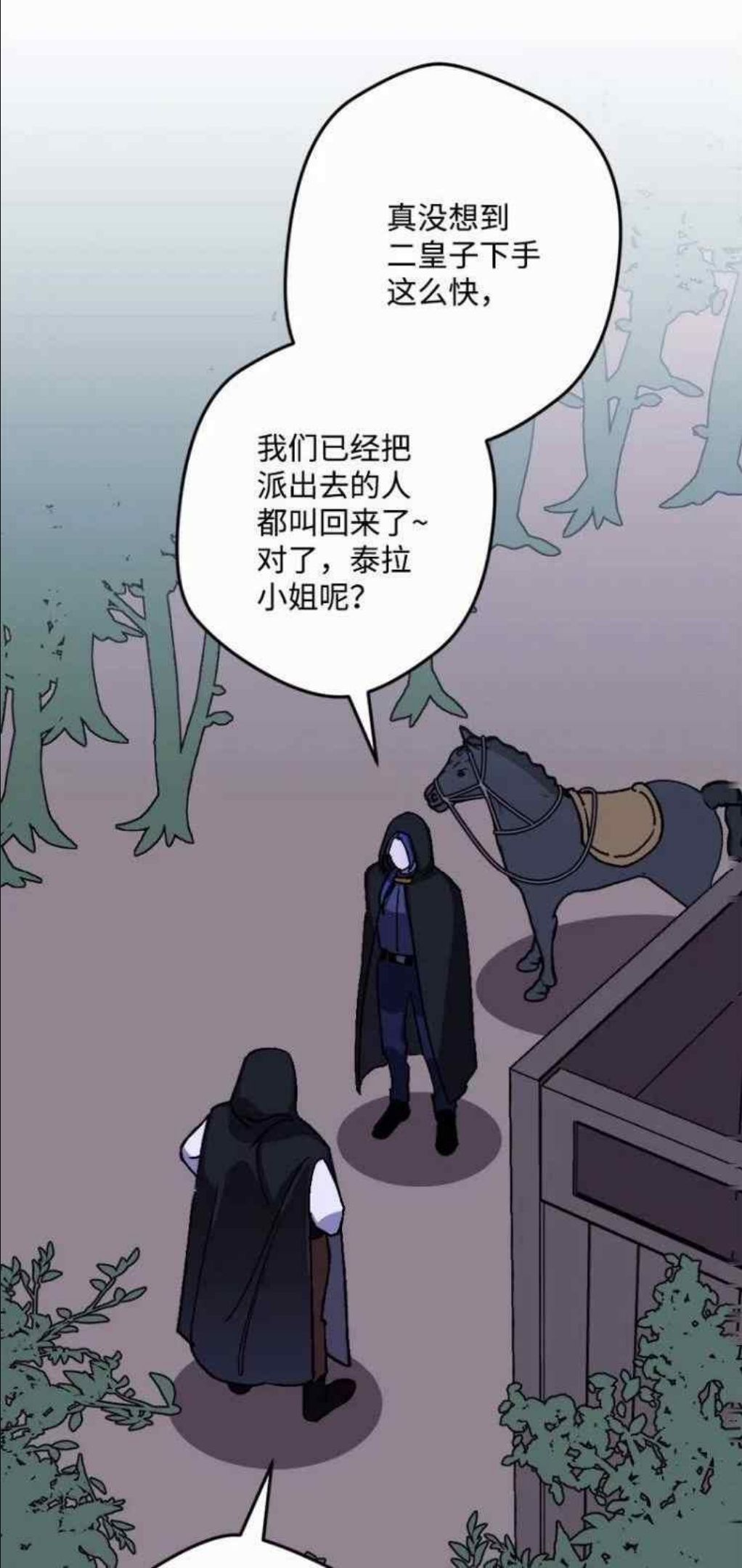 拯救一个破碎的家庭漫画,第53话38图