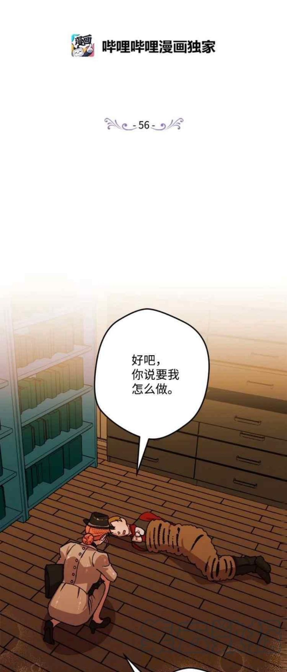 拯救一个破碎的家庭漫画,第53话4图