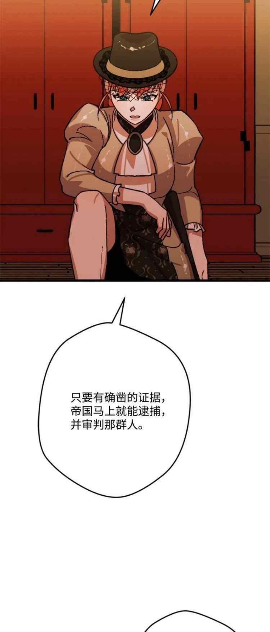 拯救一个破碎的家庭漫画,第53话8图